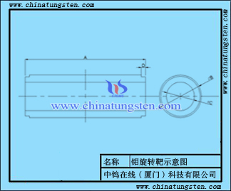 钼旋转靶图纸